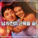 여름 | 넷플릭스 영화 우리의 열 번째 여름 후기 남사친이 위험해!