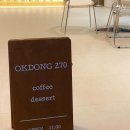 옥동270