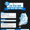 INTERPARK 수 PC 이미지