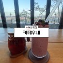 카페우내 네이버블로그