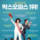 정직한 후보2 스포츠조선
