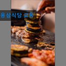 현대특수여객 | 대구 막창 곱창 맛집 추천정보 용삼식당 교동 대구 교동 맛집, 용삼식당