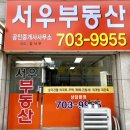 공덕자이아파트103동아파트 | [공지] 공덕역세권 &lt;마포공덕한화꿈에그린&gt; 아파트단지 둘러보기