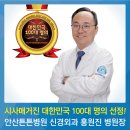 안산튼튼병원 이미지