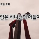 3월 30일(토) 이 사람은 하나님의 아들이었다. 이미지