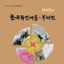 마진교 - 493 | 마진교