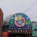 지정한아름마트