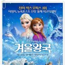 2월 5일 목포CGV 영화관 [겨울왕국] 이미지