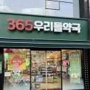 우리들약국 | 하단 텐텐 가격 120정 16,500원 우리들약국 구매 후기