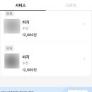 육천세탁소