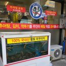 남원추어탕1번지 | 광주 서구 금호동 추어탕 솔직후기 달려라남원추어탕 본점