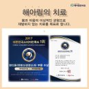 임대환한의원 이미지