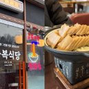 금복칼국수 | [강남대역 칼국수 맛집 금복식당] 정성이 담긴 한 끼