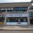 코모도호텔 경주 이미지