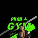 엠에스짐