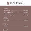 눈에반하다 네이버블로그