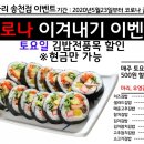 김밥마리송천점 이미지