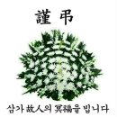 부고(訃告) 대구사범9회 동기 유원선 님 7월 6일(토) 별세 이미지