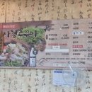 사강쭈꾸미 네이버블로그