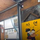 철길점빵