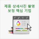 스마트폰 사진 보정 기법 이미지