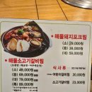 수라갈비찜 이미지