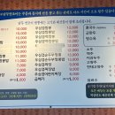 낚무맛조이짬뽕 이미지