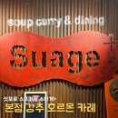 캐치플러스 | [삿포로 3박4일] 수프카레 스아게 플러스 웨이팅 후기 / 카드 안됨 현금 필수