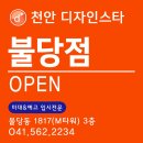 불당디자인스타미술학원