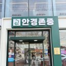 안경존중 | 광장동 안경 안경존중 광장점 후기｜정밀검안 꼼꼼한 광진구 안경점 추천