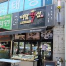 연지떡집 이미지