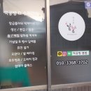 떡공방봄봄