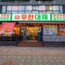 엉터리무한대패신월5동점