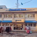 장애인물품판매시설장 | 굿윌스토어 물품 기부 후기, 안 입는 옷 기부하고 뜻밖의 득템까지