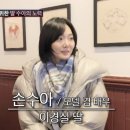 손수아헤어