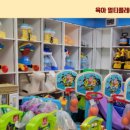 장난감대여점1호점 이미지