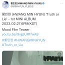 하이워너블 황민현 1st MINI ALBUM 'Truth or Lie' Mood Film Teaser 이미지