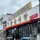 황금식당 - 진주시 | [동해 맛집] 묵호항 근처 현지인 추천 맛집, '황금식당' 후기!