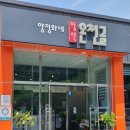 양정화네앞산온천골 이미지