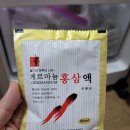 다나홍삼