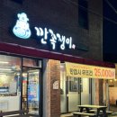 구미 송정동 복개천 족발 맛집 깐족쟁이 추천 및 방문 후기