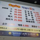 황금어장막썰이횟집 이미지