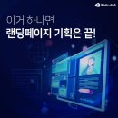 광고기획디딤
