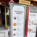 심야중식연태향 | 안양맛집 드래곤차이 후기, 바지락술찜과 연태고량주가 완벽했던 안양역중식