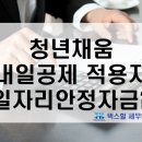 내일택스 이미지