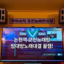 전국노래연습장 | [서울 잠원동] 판타스틱코인노래연습장 논현역점 깔끔한 혼코노/단체룸 방대방 노래대결 후기
