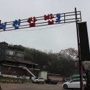 이천돌솥밥 이미지