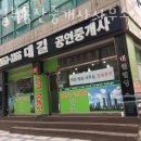 대길부동산공인중개사사무소 이미지