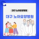 노아요양병원 네이버블로그