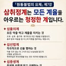 삼취정계 이미지